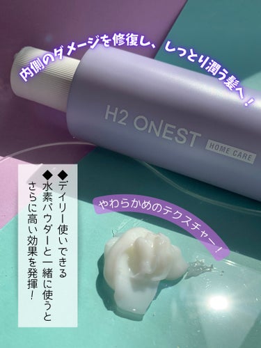 H2 ONEST 水素パウダーのクチコミ「トリートメントと水素パウダーを混ぜるだけ！！

自宅で簡単に水素トリートメントができちゃうよ😃.....」（3枚目）