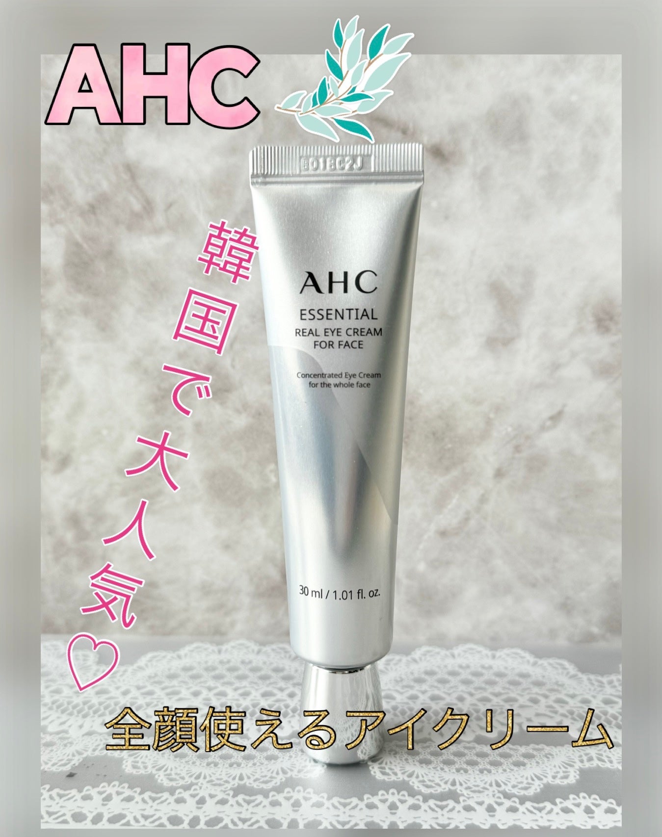 エッセンシャル リアル アイクリーム フォーフェイス/AHC/アイケア・アイクリームを使ったクチコミ(1枚目)