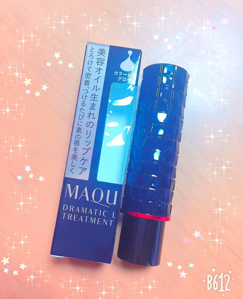 ドラマティックリップトリートメント/マキアージュ/リップクリームを使ったクチコミ(1枚目)