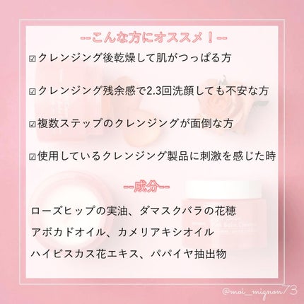 ライトクリーンピンクバームクレンザー/daymellow’/クレンジングクリームを使ったクチコミ(3枚目)