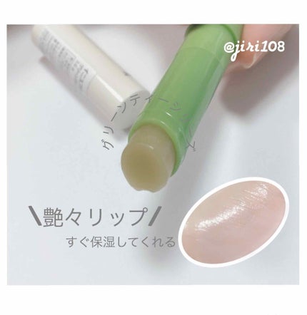 グリーンティー リップバーム/innisfree/リップケアを使ったクチコミ(2枚目)