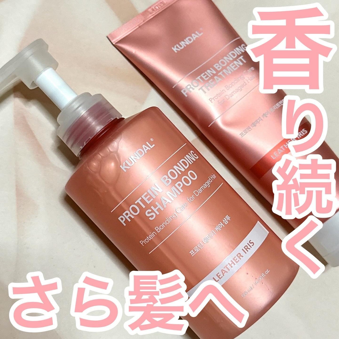 クンダル ダメージケア シャンプー/トリートメント/KUNDAL/市販シャンプーを使ったクチコミ(1枚目)