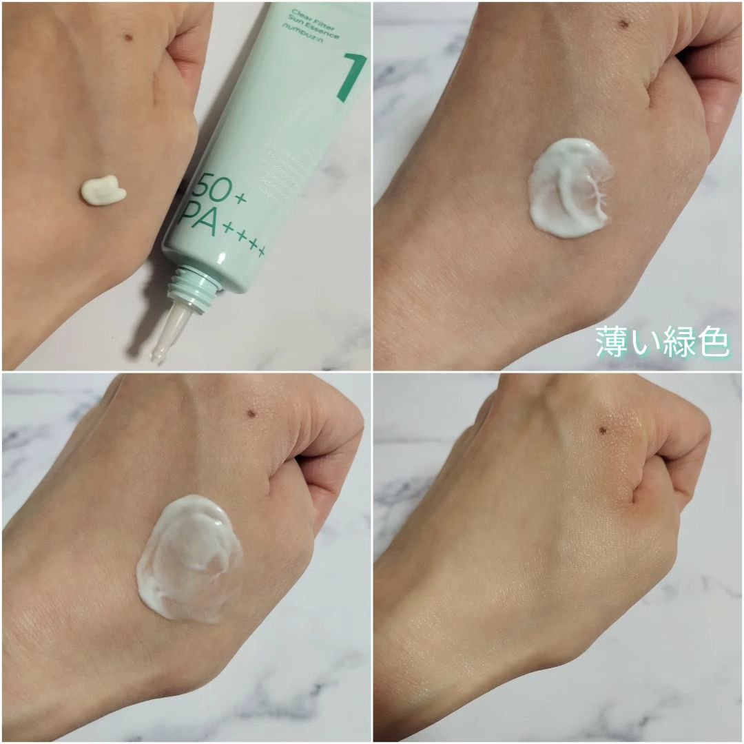 1番 青草水分コーティングUVクリーム/numbuzin/フェイスクリームを使ったクチコミ（3枚目）