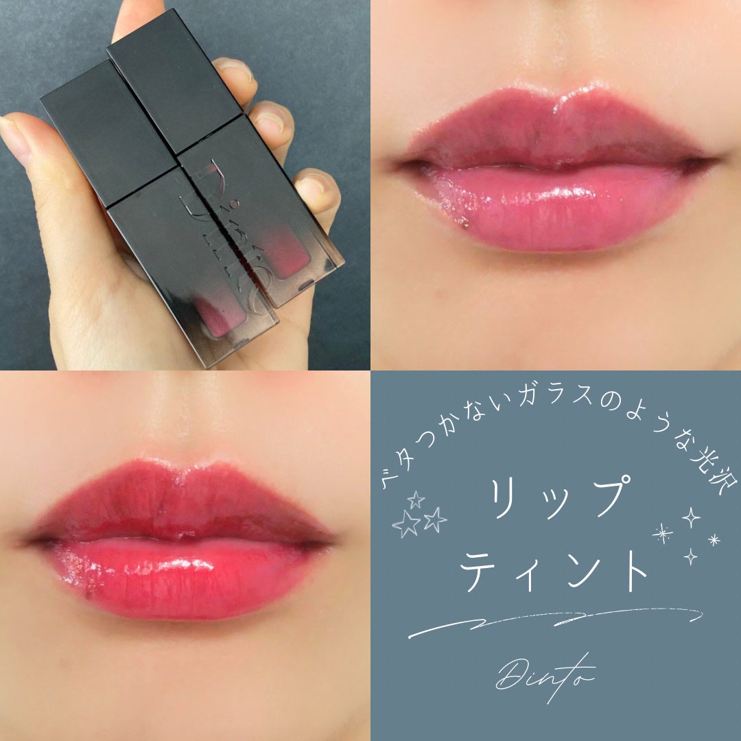 ブラーグロイリップティント/Dinto/リップティントを使ったクチコミ(1枚目)
