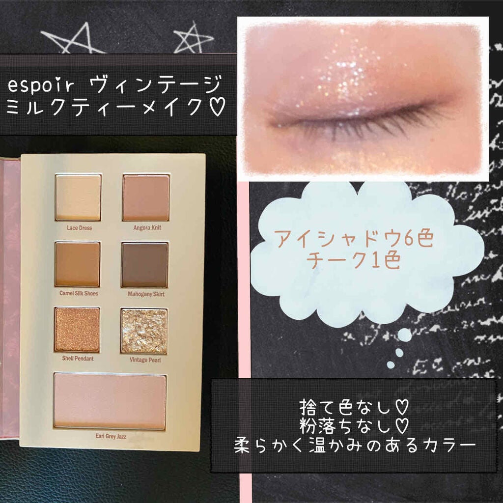 2021 F/Wルックブックパレット/espoir/アイシャドウパレットを使ったクチコミ(2枚目)
