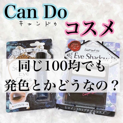 ST 3CアイシャドウE/キャンドゥ/アイシャドウパレットを使ったクチコミ(1枚目)