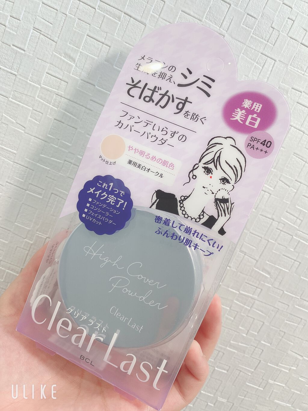 クリアラスト フェイスパウダー N 薬用オークル/クリアラスト/プレストパウダーを使ったクチコミ(2枚目)