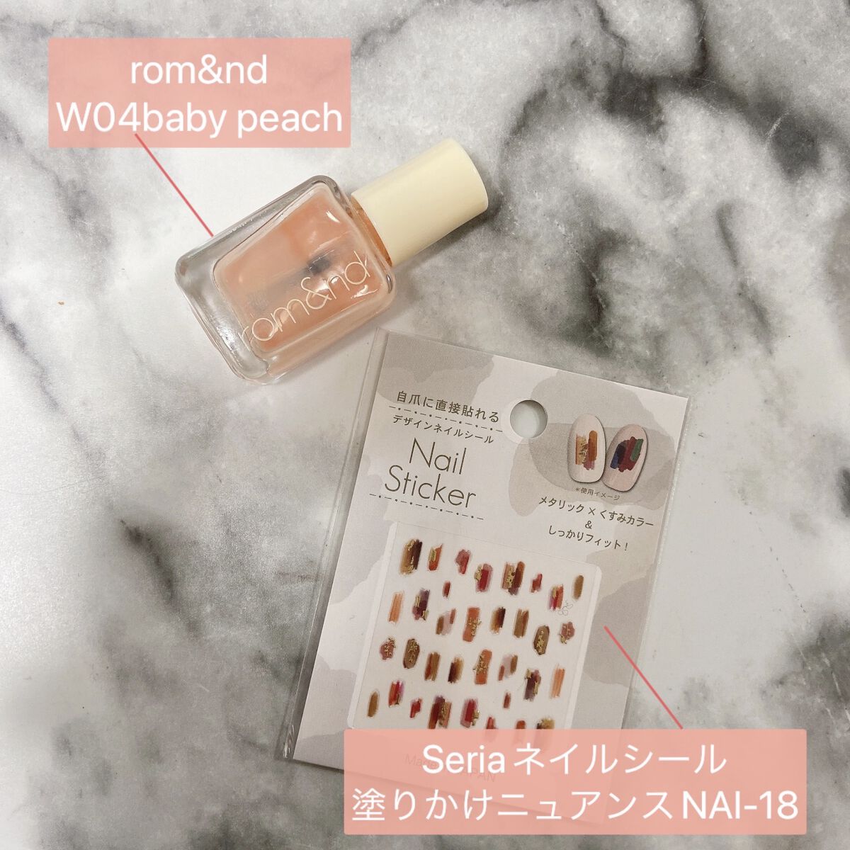 ネイルシール/セリア/ネイルシールを使ったクチコミ（2枚目）