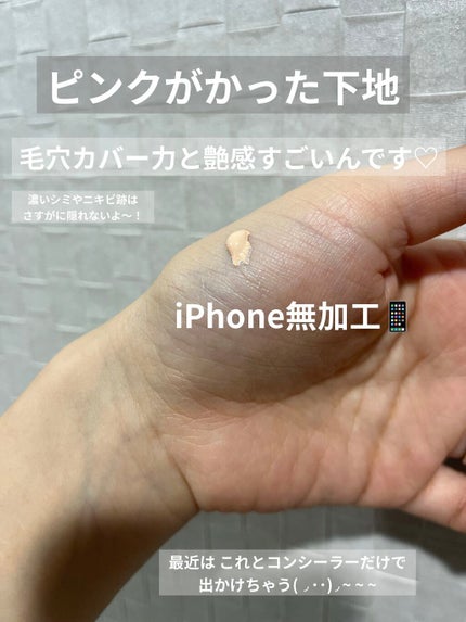 プロテクティング ファンデーション プライマー /PAUL & JOE BEAUTE/化粧下地を使ったクチコミ(4枚目)