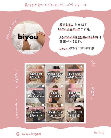 アビ|お金をかけない美容♡ on LIPS 「雰囲気美人になりたい人𓂃@ave_biyou𓂃こんにちは!ア..」(9枚目)