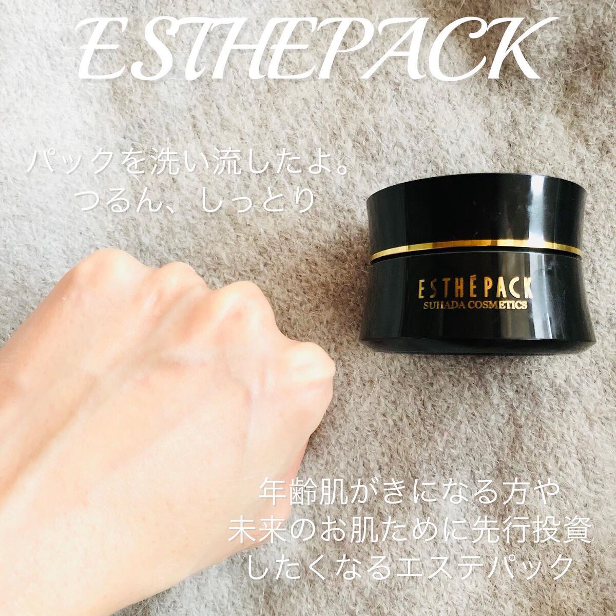 スハダダフネスエステパック/スハダダフネス/洗い流すパック・マスクを使ったクチコミ(4枚目)