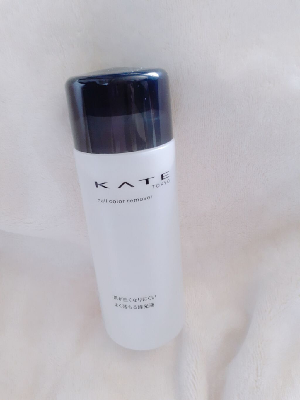 ネイルカラーリムーバーN/KATE/除光液を使ったクチコミ(1枚目)