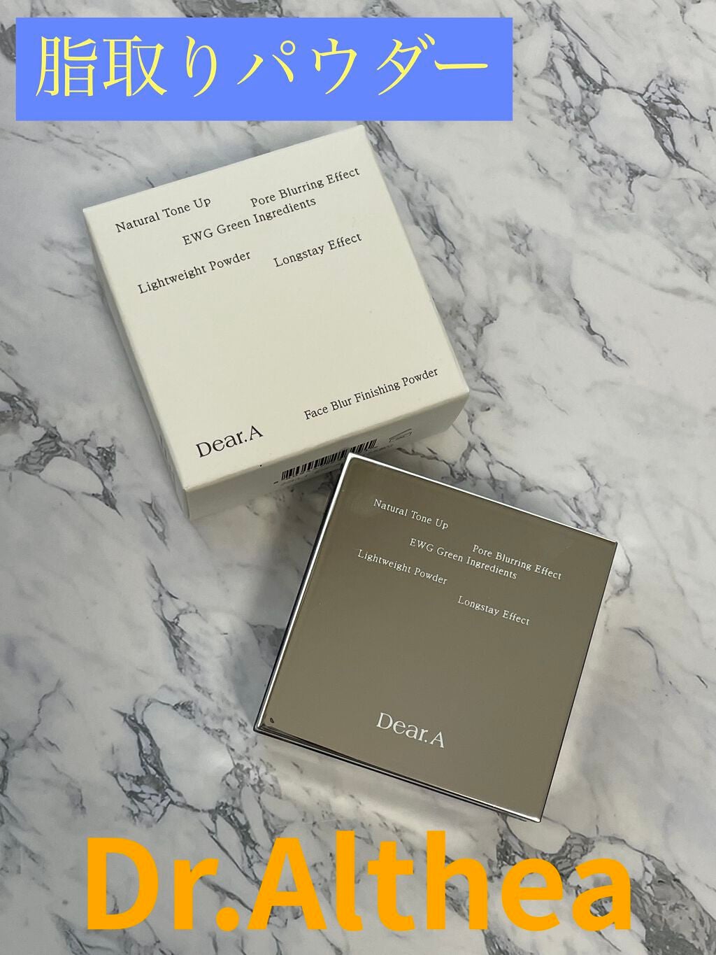 フェイス ブラー フィニッシング パウダー/Dear.A/ルースパウダーを使ったクチコミ(1枚目)