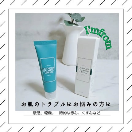 リコリスカーミングクリーム/I'm from/フェイスクリームを使ったクチコミ(1枚目)
