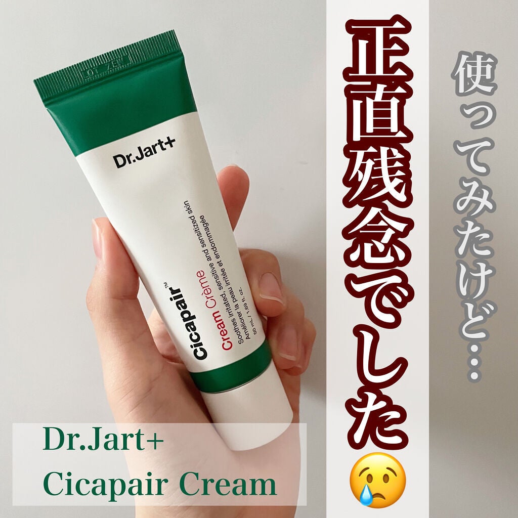 ドクタージャルト シカペア クリーム (第2世代)/Dr.Jart+/フェイスクリームを使ったクチコミ(1枚目)