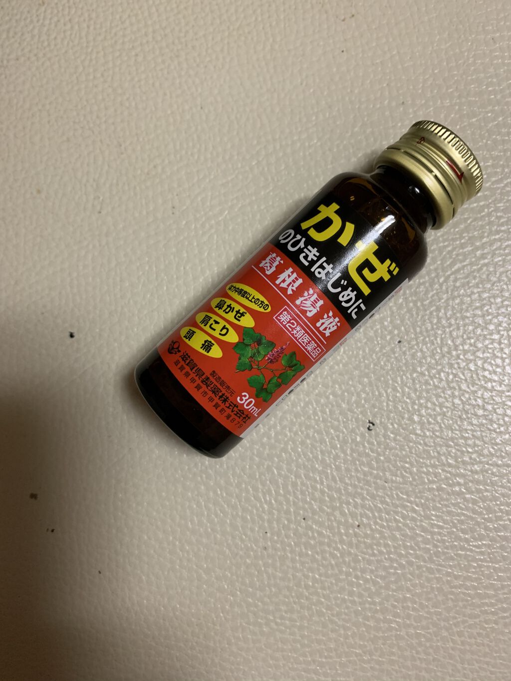 野菜生活100/野菜生活１００/野菜ジュースを使ったクチコミ（2枚目）