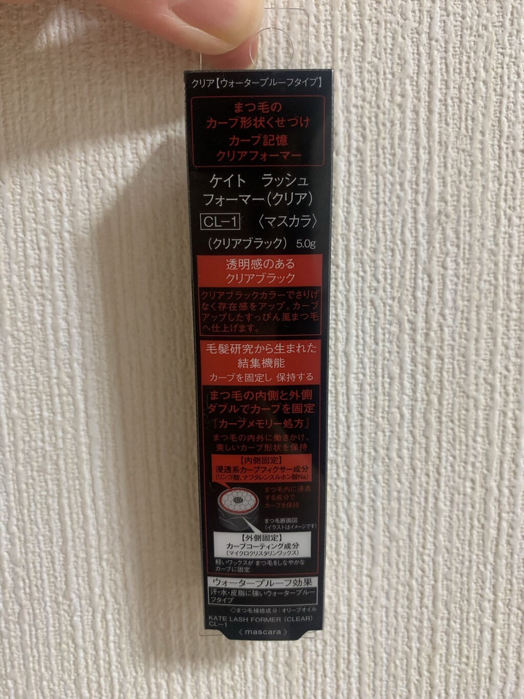 ラッシュフォーマー（クリア）/KATE/マスカラを使ったクチコミ（3枚目）
