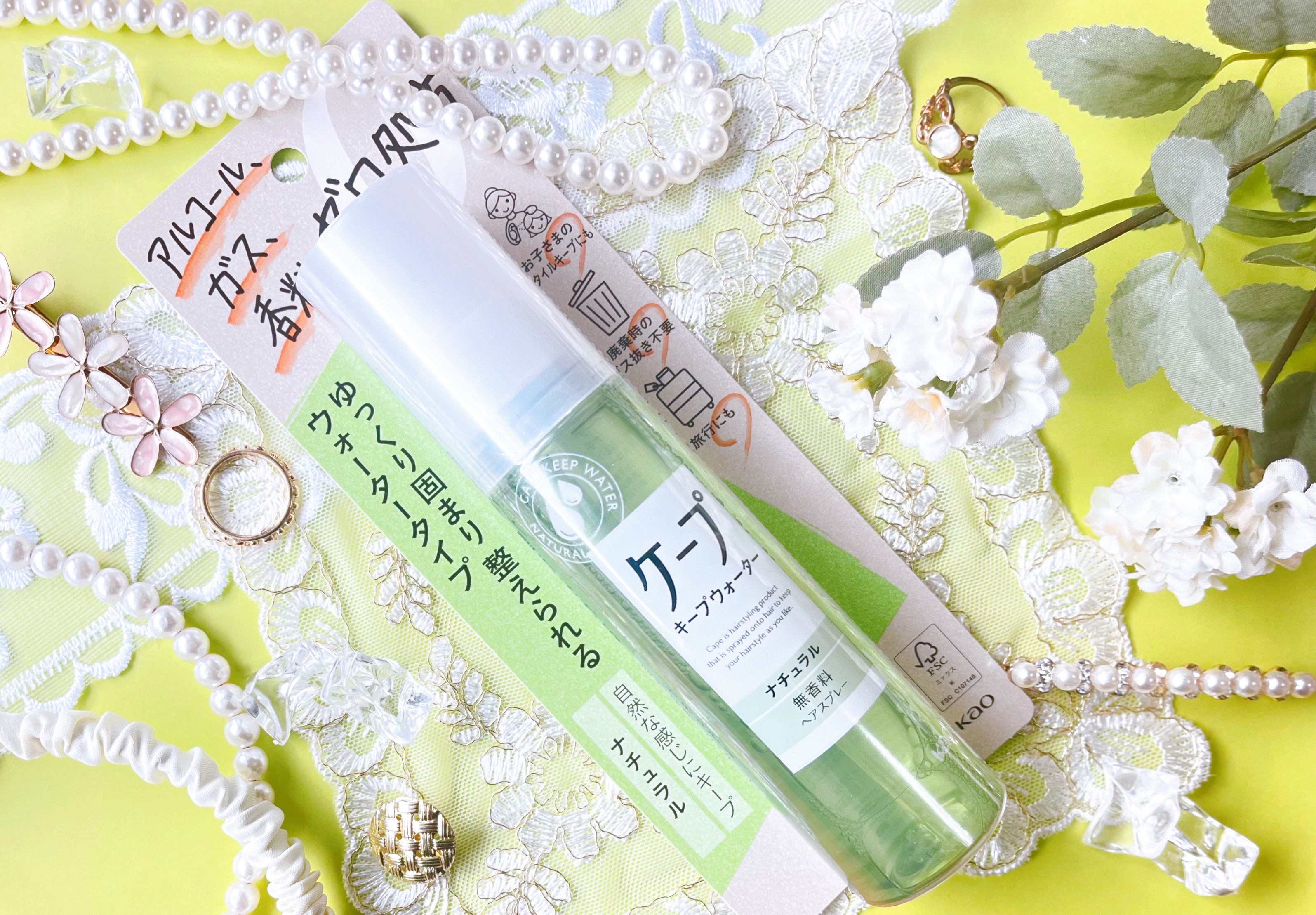 ケープ キープウォーター ナチュラル <無香料>/ケープ/ヘアスプレーを使ったクチコミ（1枚目）