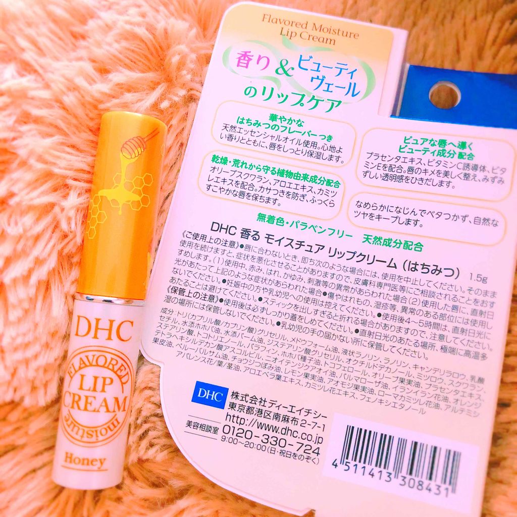 S-Yu☆사유 키치 on LIPS 「リピート2個目⸜❤︎⸝前は普通のDHCリップクリームでかなり..」(2枚目)