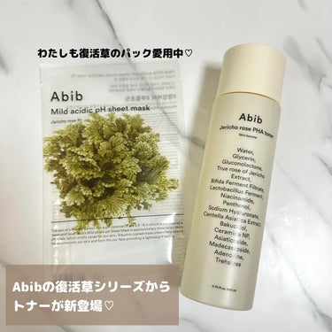 復活草PHAトナー スキンブースター/Abib /化粧水を使ったクチコミ（2枚目）