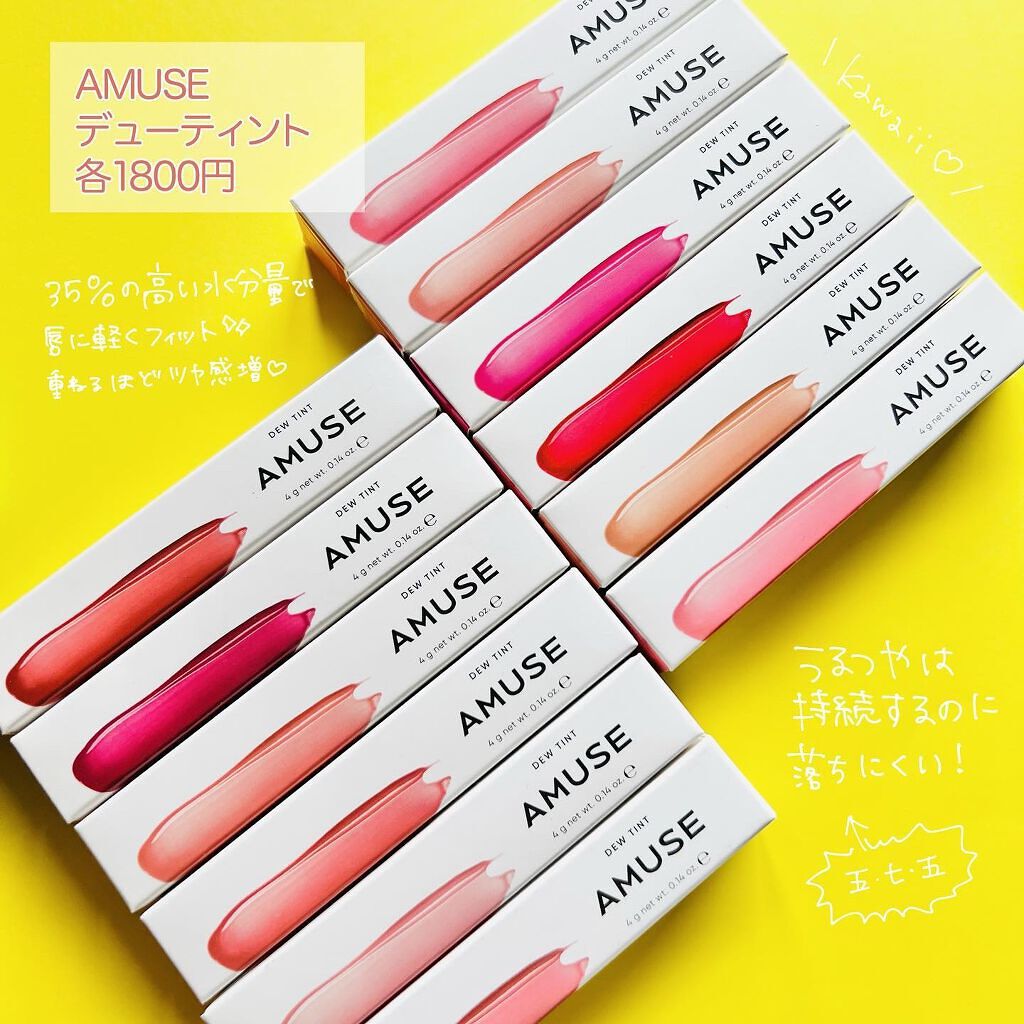 デューティント/AMUSE/リップティントを使ったクチコミ（2枚目）