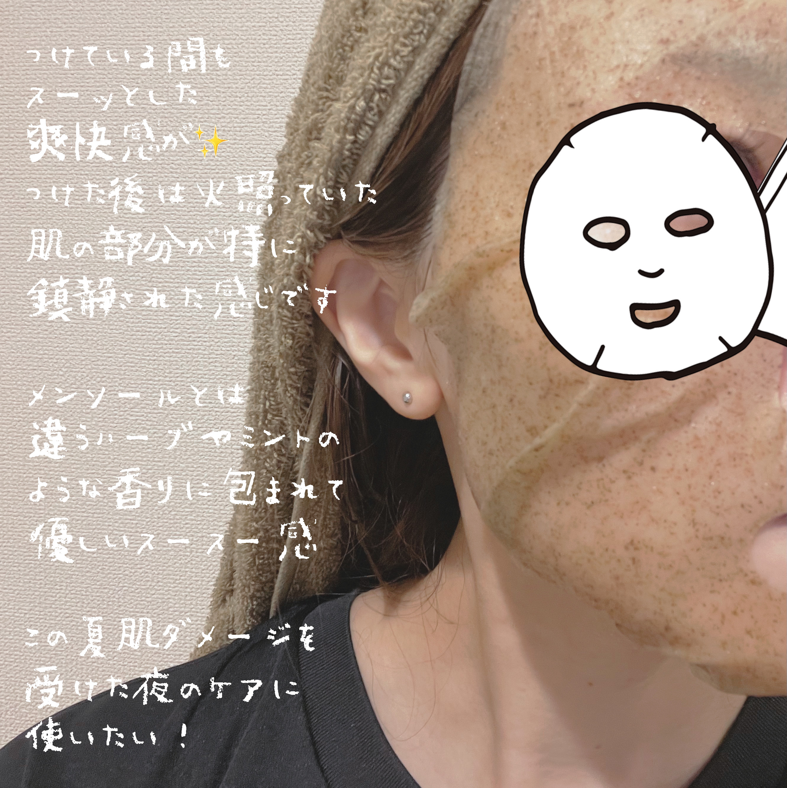 4番 ひんやりクーリングシートマスク/numbuzin/シートマスク・パックを使ったクチコミ（3枚目）