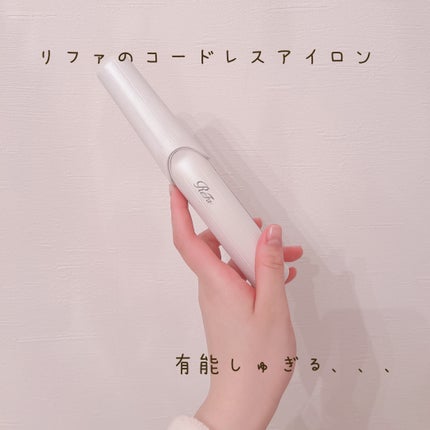 リファ ビューテック フィンガーアイロン/ReFa/ストレートアイロンを使ったクチコミ(1枚目)