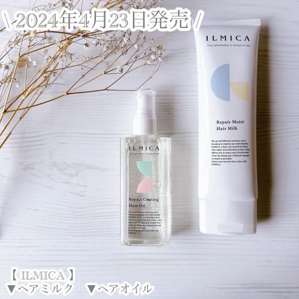 リペアモイストヘアミルク/ILMICA/ヘアミルクを使ったクチコミ(5枚目)