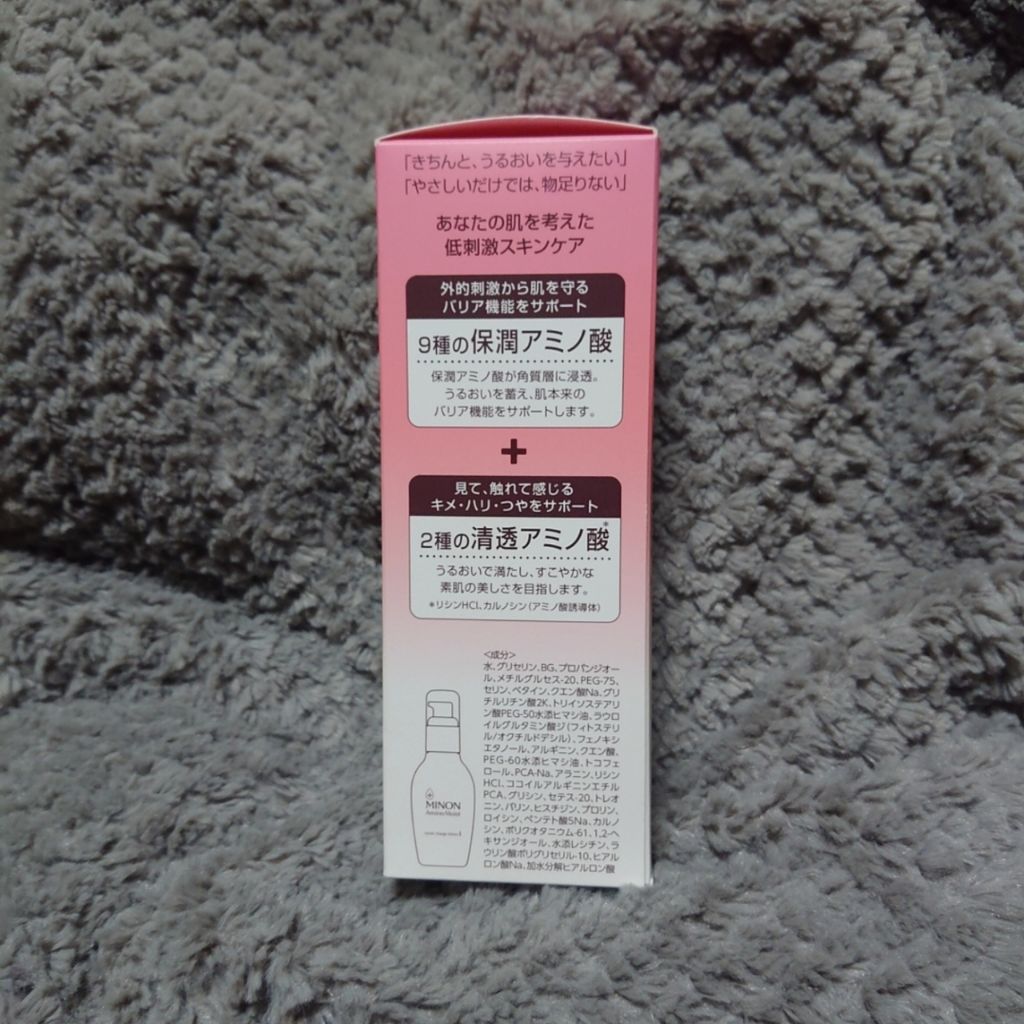 ミノン アミノモイスト モイストチャージ ローションI しっとりタイプ/ミノン/化粧水を使ったクチコミ(3枚目)