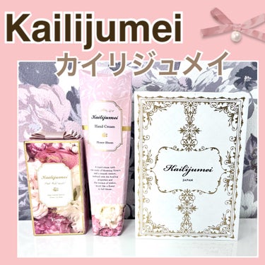 Kailijumei フラワーリップ 日本限定モデル/Kailijumei/口紅を使ったクチコミ（1枚目）