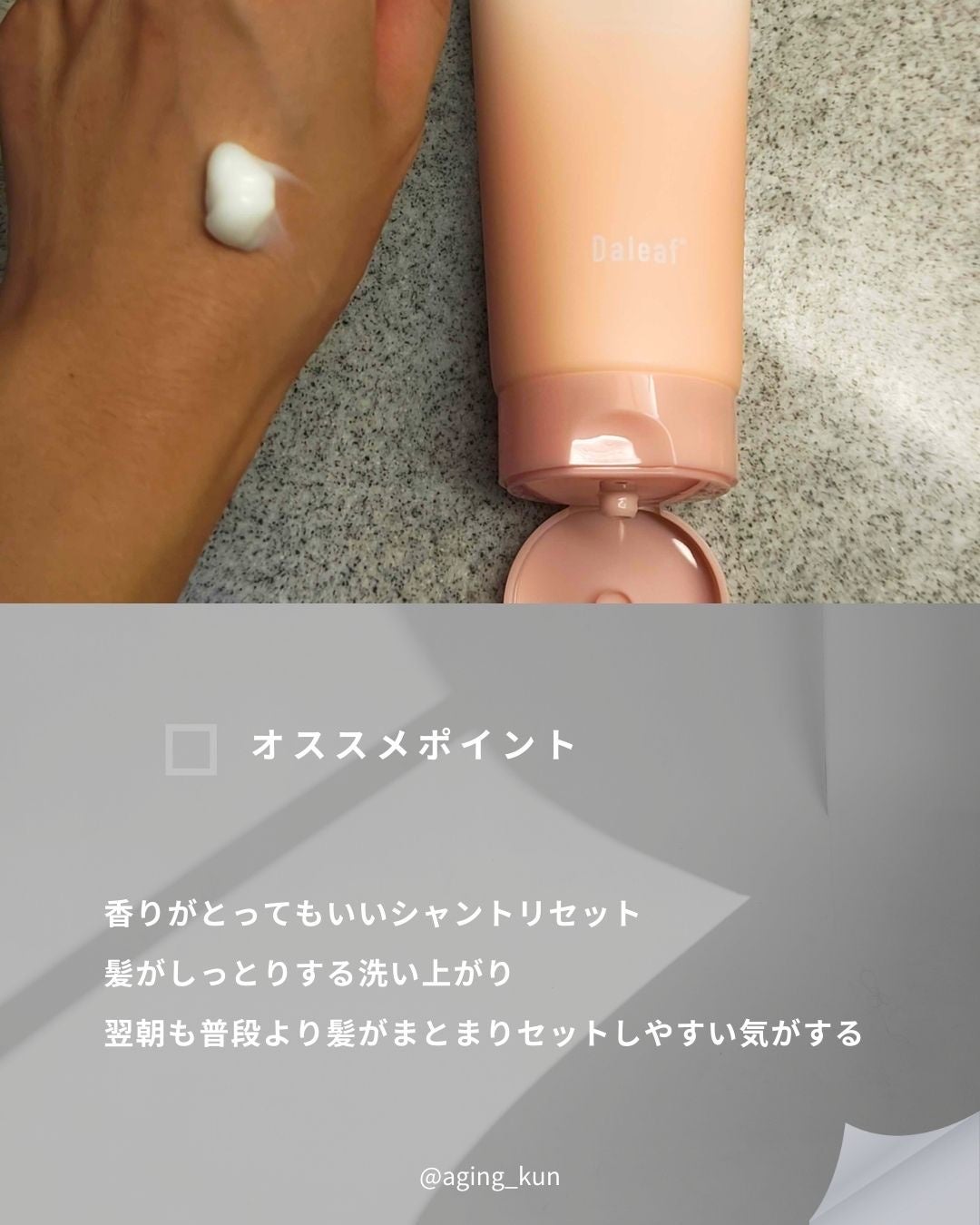 LPTケラチンリペアトリートメント/Daleaf/洗い流すヘアトリートメントを使ったクチコミ(5枚目)