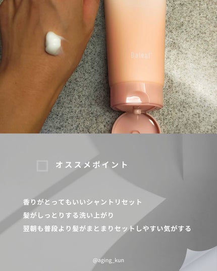 LPTケラチンリペアトリートメント/Daleaf/洗い流すヘアトリートメントを使ったクチコミ(5枚目)