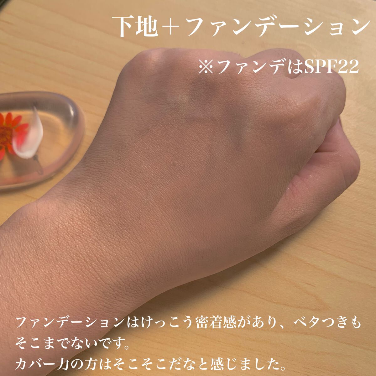 フィットミー リキッドファンデーション R/MAYBELLINE NEW YORK/リキッドファンデーションを使ったクチコミ(4枚目)