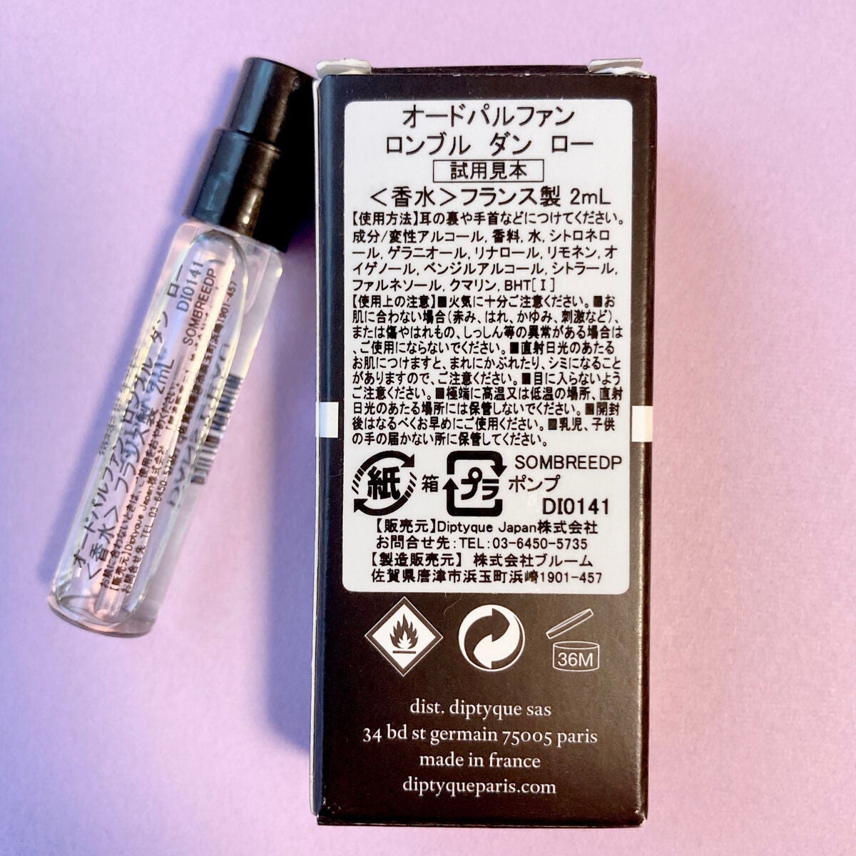 オードパルファン ロンブルダンロー(L'OMBRE DANS L'EAU)/diptyque/香水(レディース)を使ったクチコミ(4枚目)