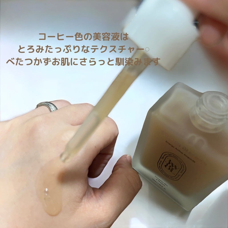 エナジーアクティブセラム/3Words 8Letters/美容液を使ったクチコミ(2枚目)