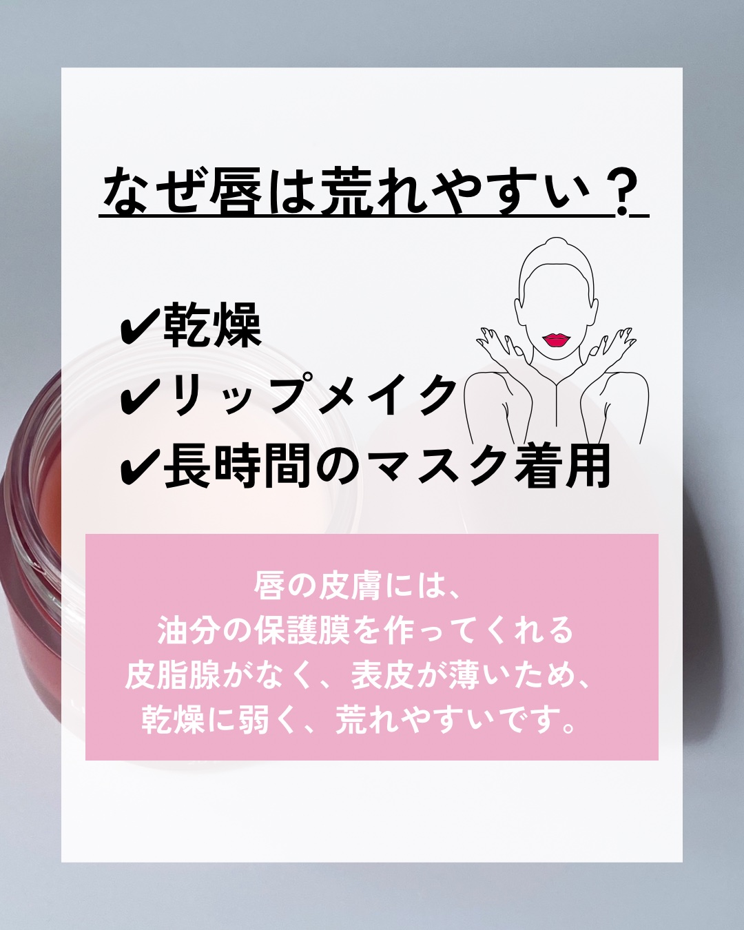 リップスリーピングマスク/LANEIGE/リップバームを使ったクチコミ（2枚目）