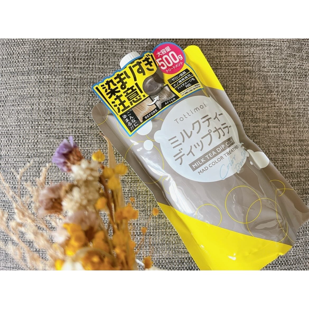 tottimo！ディップカラー/アイケイ/ヘアカラーを使ったクチコミ（1枚目）