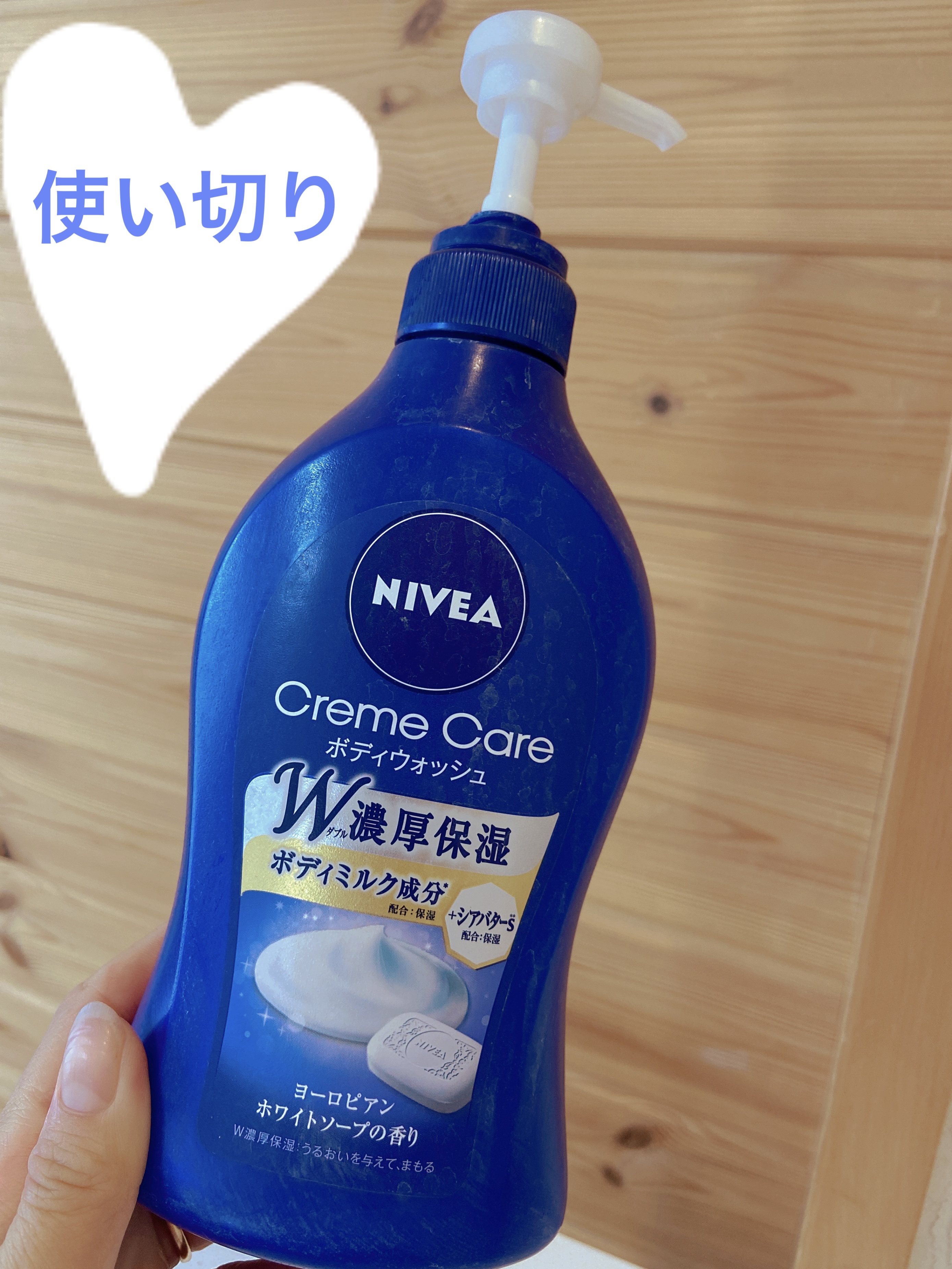 ニベア クリームケア ボディウォッシュ ヨーロピアンホワイトソープの香り/ニベア/ボディソープを使ったクチコミ（1枚目）