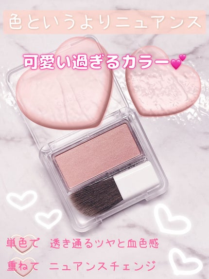 パウダー チーク ニュアンスカラー/ちふれ/パウダーチークを使ったクチコミ(1枚目)