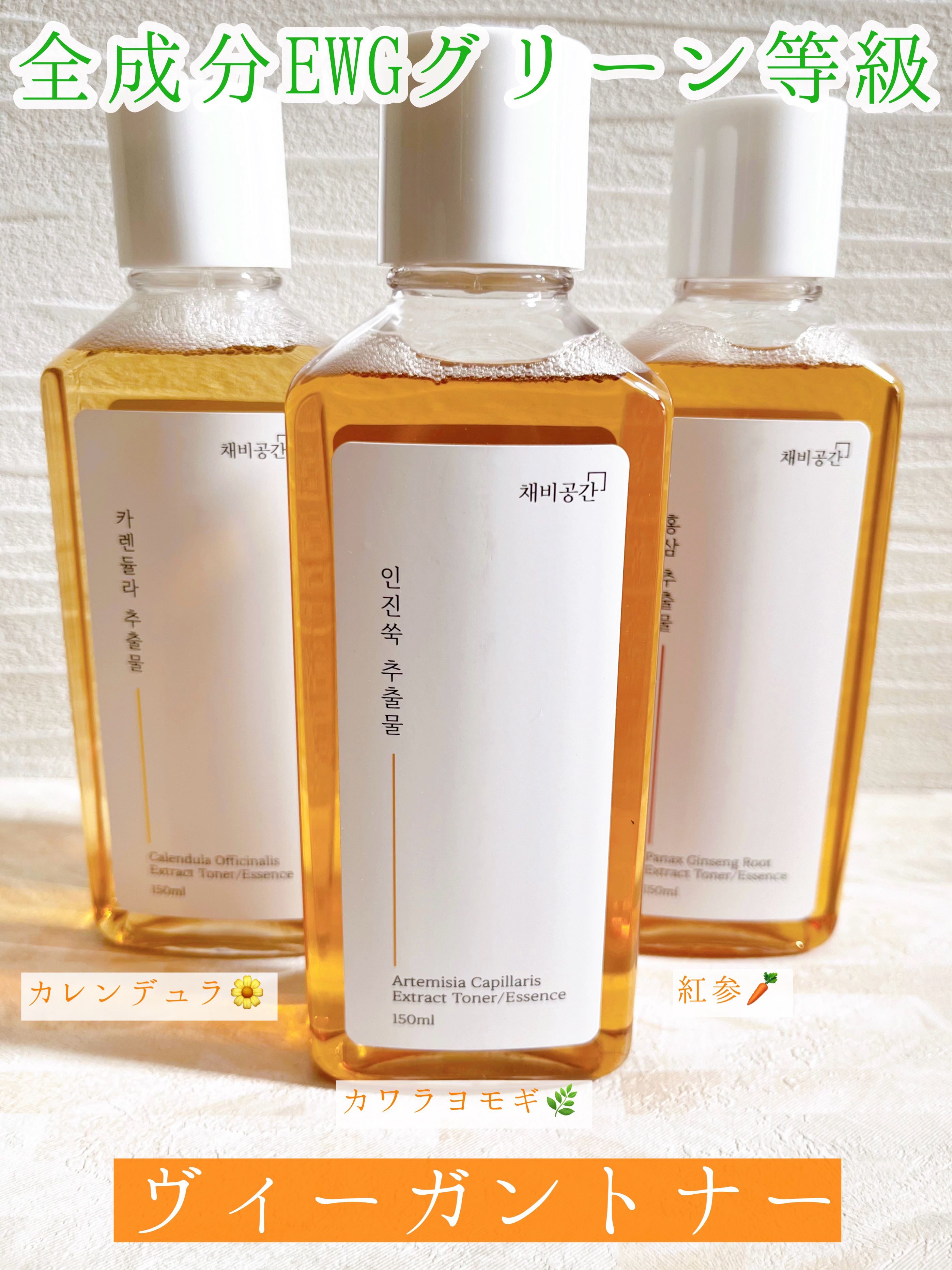 スキンケアトナー/CHAEB GONGGAN/化粧水を使ったクチコミ（1枚目）