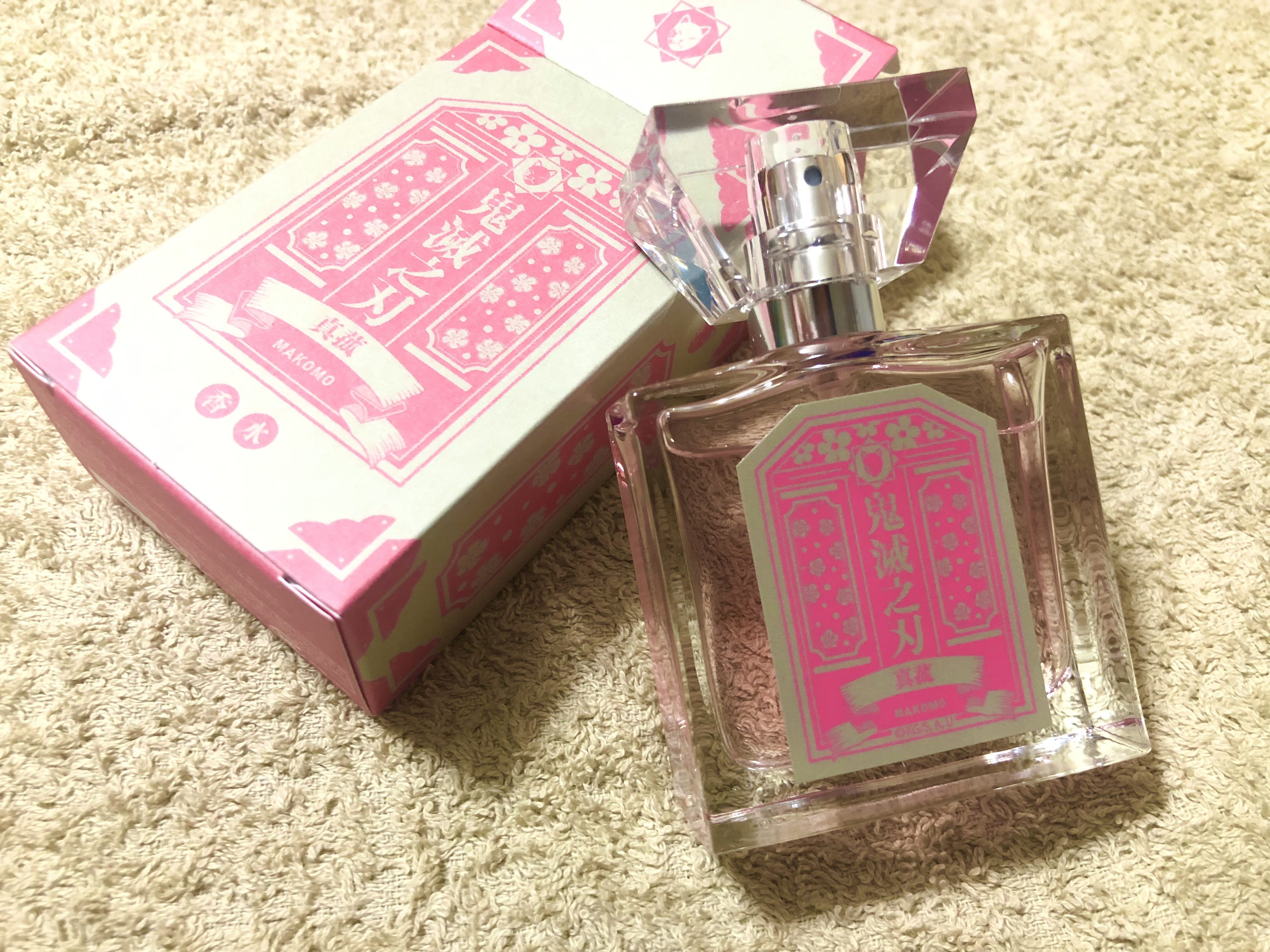 鬼滅の刃　真菰　甘露寺蜜璃　香水　セット primaniacs - 「鬼滅の刃」フレグランス（新装版）