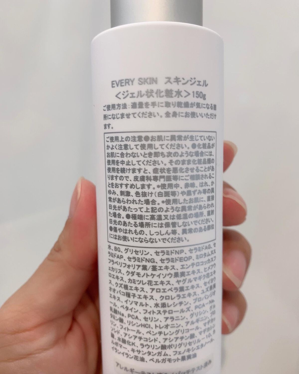 スキンジェル/EVERYSKIN/化粧水を使ったクチコミ(2枚目)