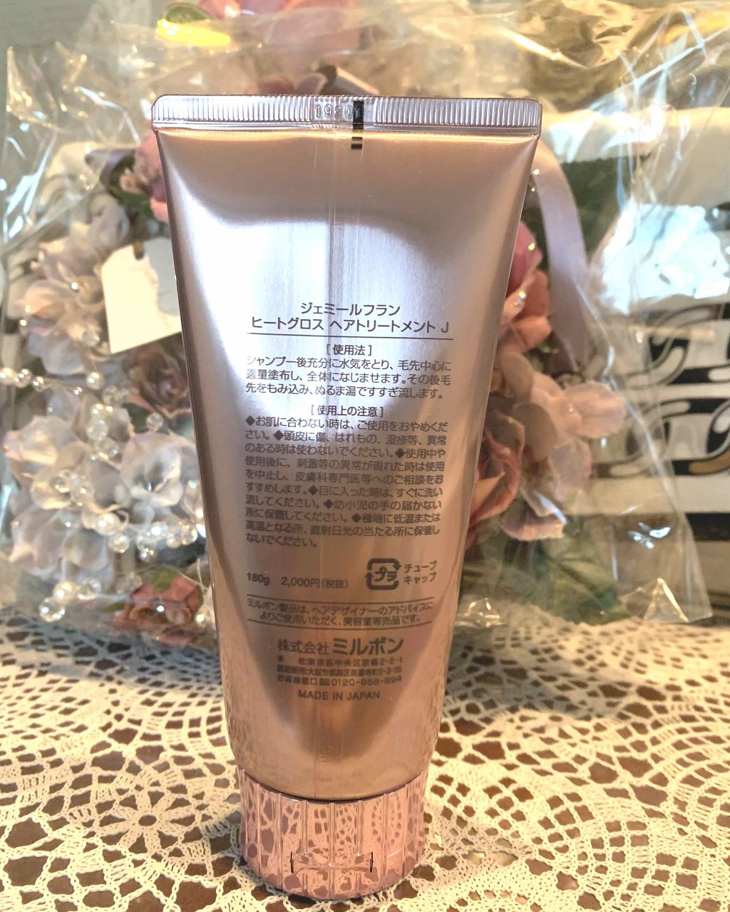 ジェミールフラン ヒートグロストリートメント M/ジェミールフラン/洗い流すヘアトリートメントを使ったクチコミ(2枚目)