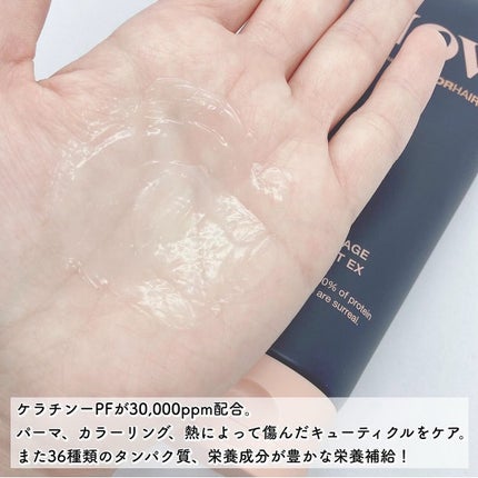 ディープダメージトリートメントEX/UNOVE/洗い流すヘアトリートメントを使ったクチコミ(2枚目)
