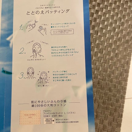 薬用スキンコンディショナーエッセンシャル N/ALBION/化粧水を使ったクチコミ(6枚目)