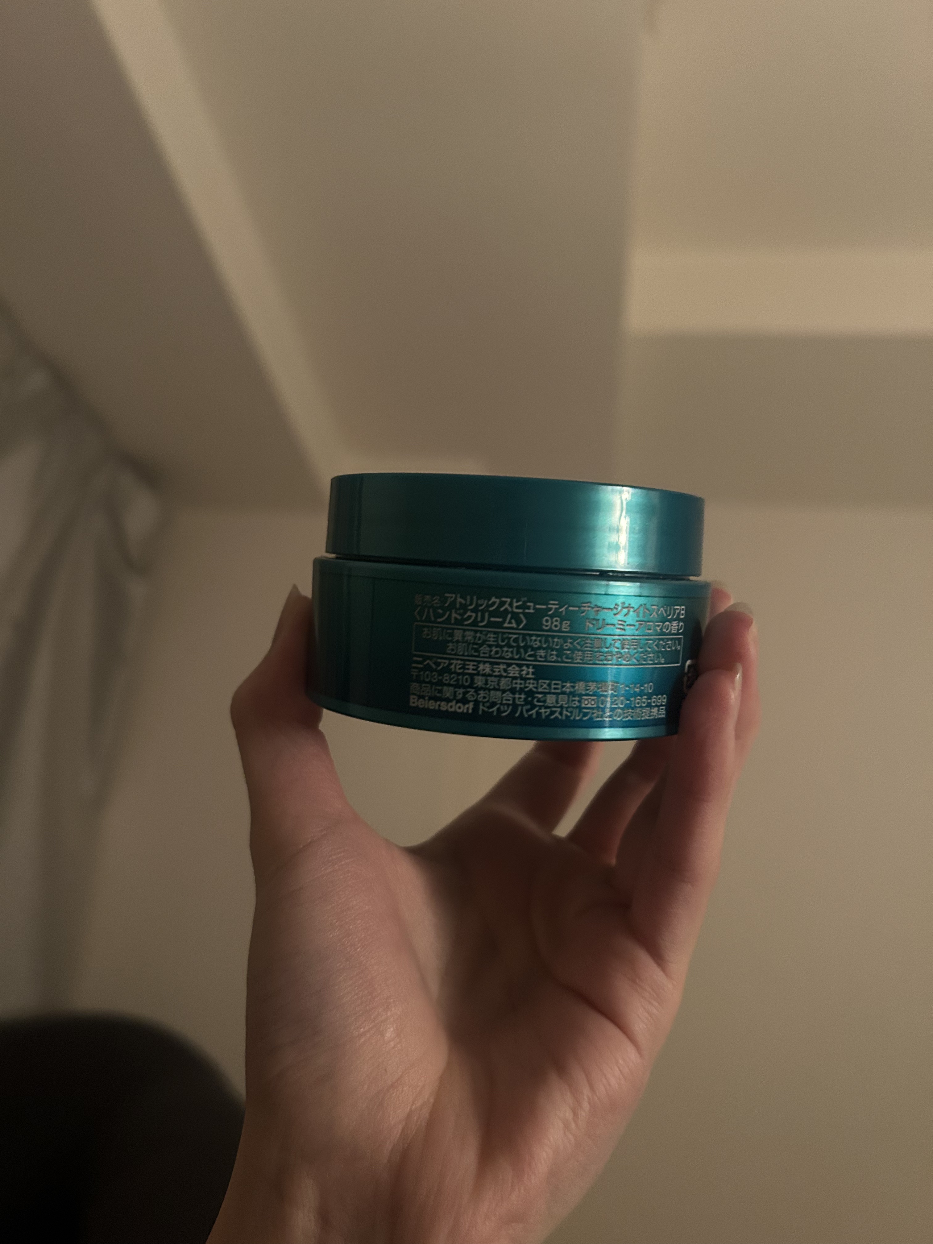 ビューティーチャージ ナイトスペリア/アトリックス/ハンドクリームを使ったクチコミ（2枚目）