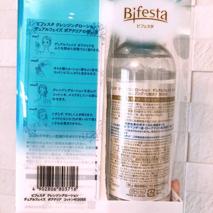 クレンジングローション デュアルフェイズ ポアクリア/ビフェスタ/クレンジングウォーターを使ったクチコミ(2枚目)
