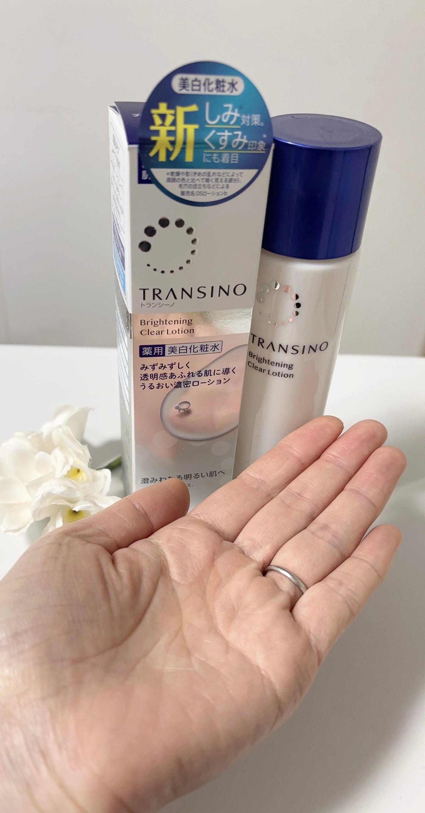 トランシーノ薬用ブライトニングクリアローション/トランシーノ/化粧水を使ったクチコミ(2枚目)