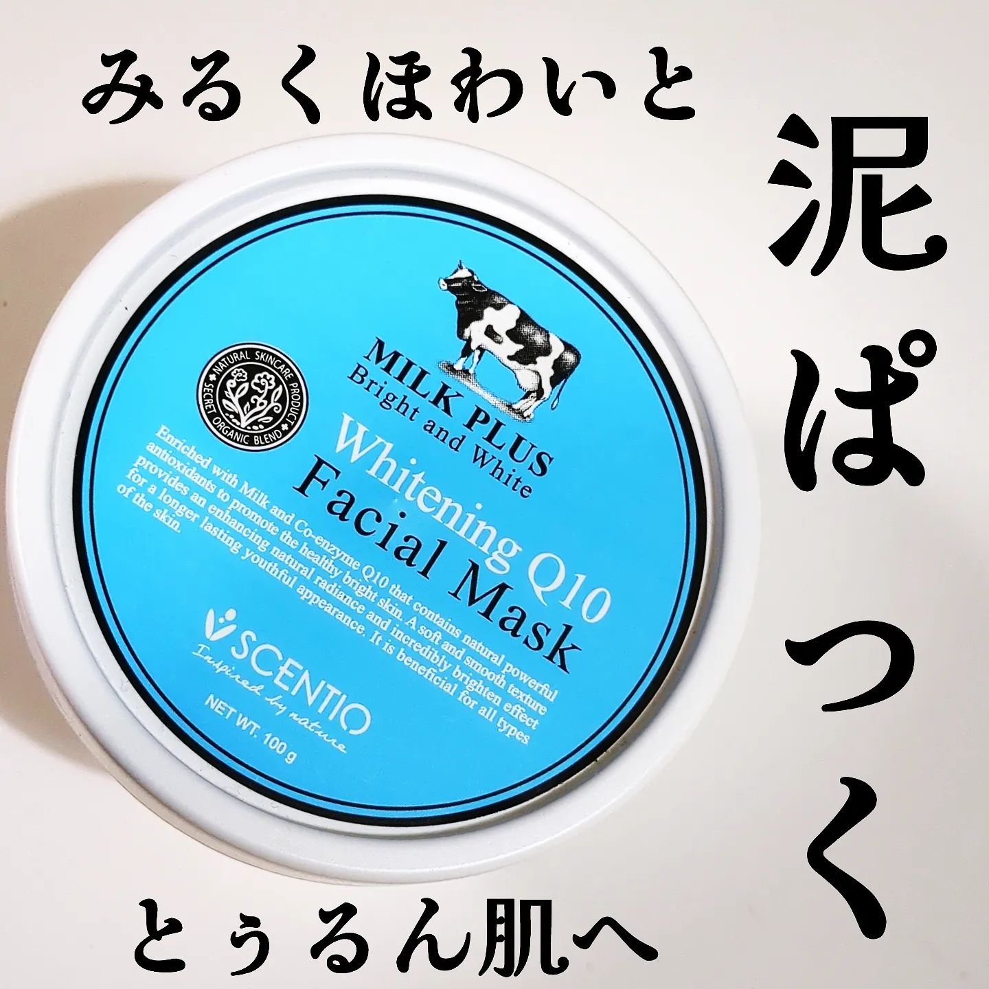 ミルクホワイトQ10フェイシャルマスク/Beauty Buffet/シートマスク・パックを使ったクチコミ（1枚目）