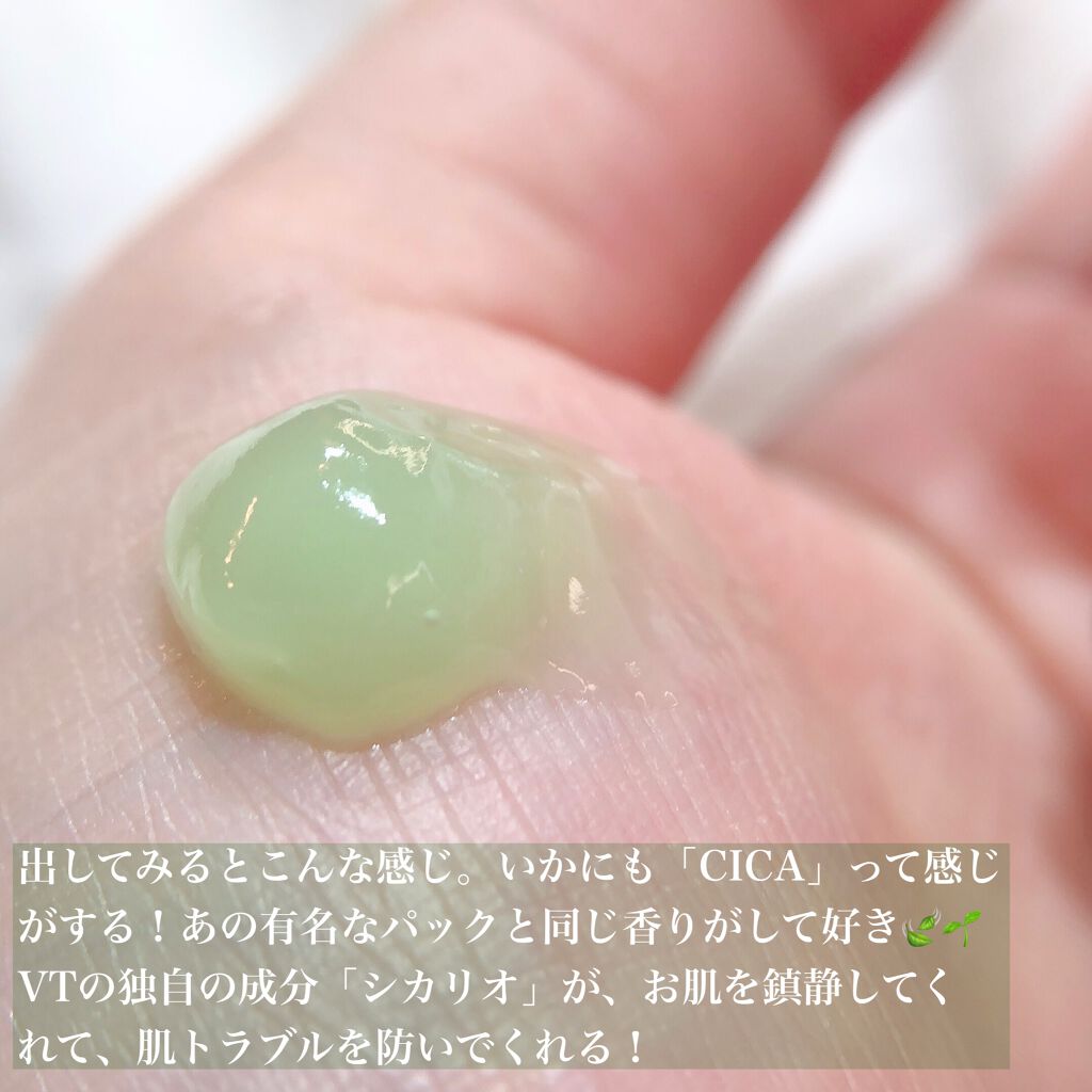 CICA クリーム/VT/フェイスクリームを使ったクチコミ（2枚目）